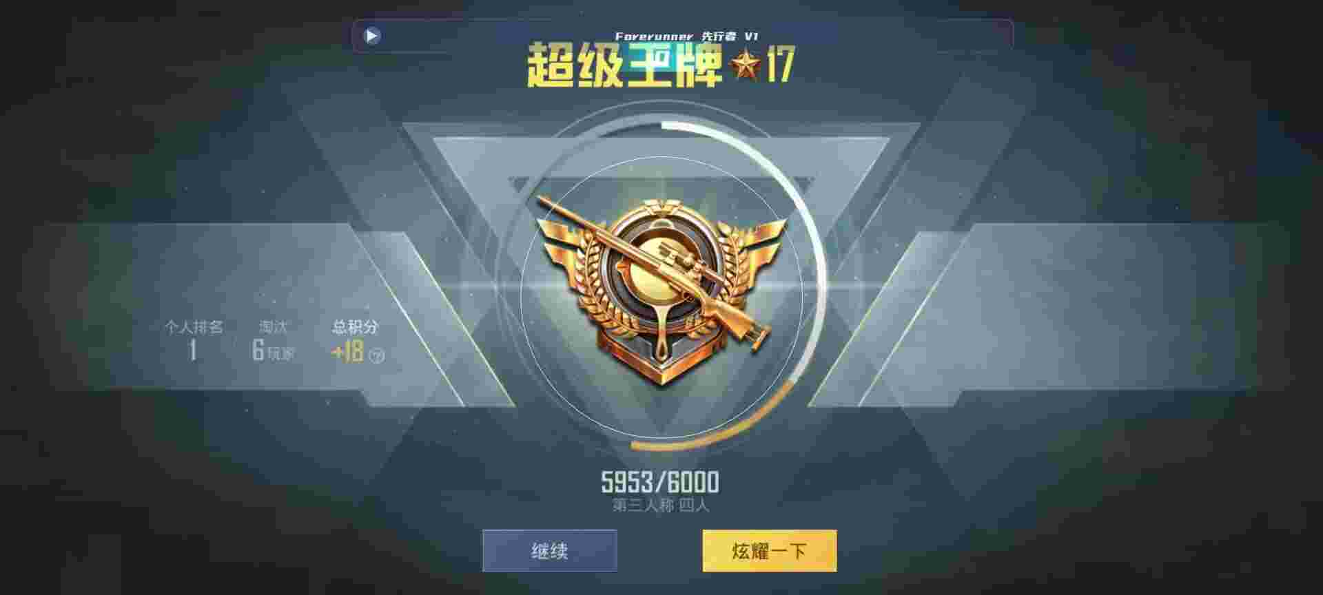 和平精英鸡腿辅助自瞄 - 免费开挂的软件地铁逃生测试服辅助预览图
